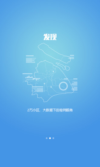 申鄰里iphone版 v1.2 蘋果手機(jī)版 3