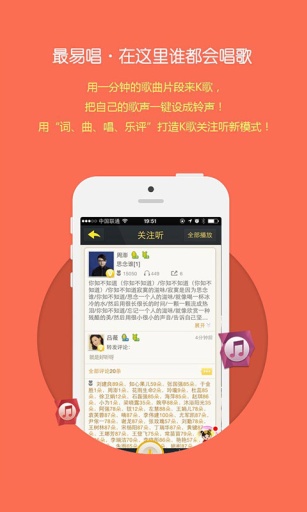 歌友圈 v2.32 安卓版 1