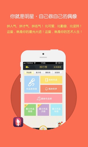歌友圈 v2.32 安卓版 2