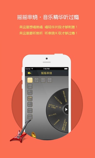 歌友圈 v2.32 安卓版 3