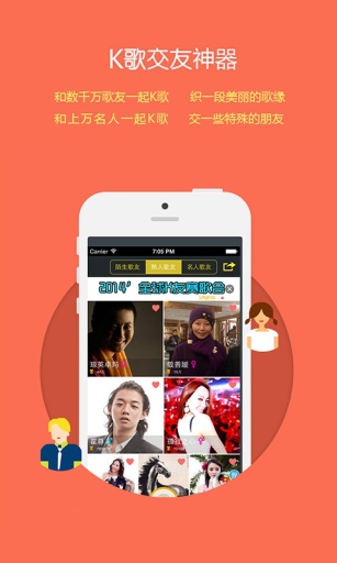 歌友圈 v2.32 安卓版 0