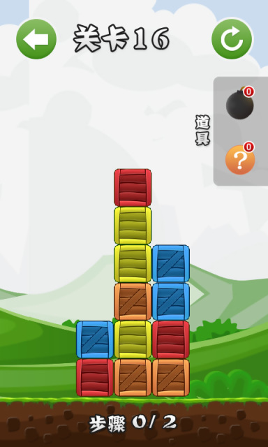 干掉箱子 v1.38 安卓版 3