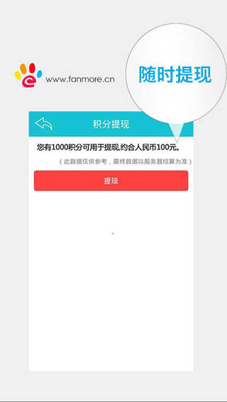 粉貓全民網(wǎng)賺iPhone版 v2.4.0 蘋果手機版 0