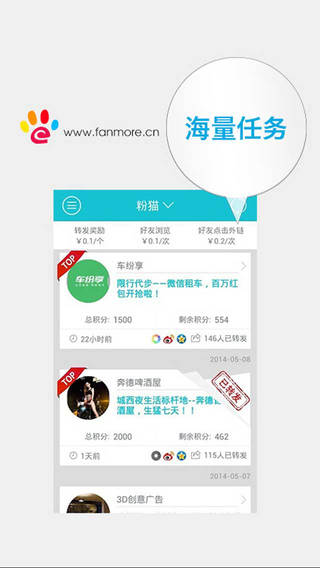 粉貓全民網(wǎng)賺iPhone版 v2.4.0 蘋果手機版 1