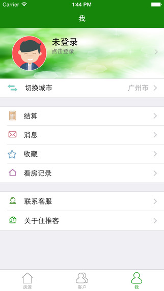 住推客iPhone版 v1.1.2  蘋果手機(jī)版 1