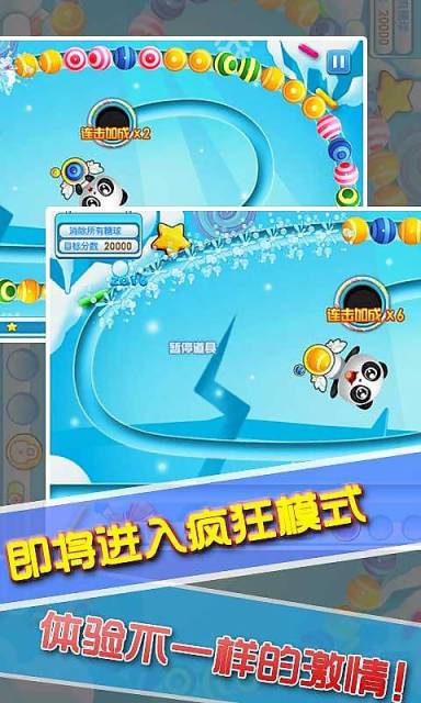 熊貓祖瑪 v1.1.2 安卓版 2