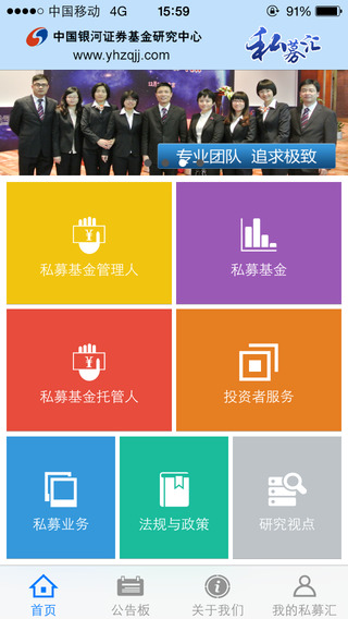 私募匯 v3.1.0 安卓版 0