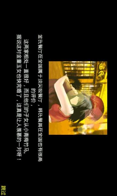 我的餐廳我做主 v1.0 安卓版 0