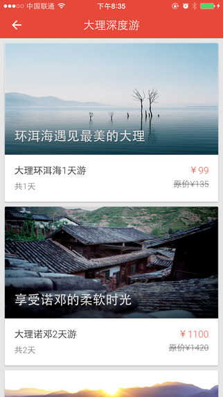 走著旅行 v1.0 安卓版 2