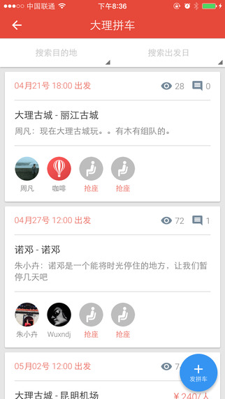 走著旅行 v1.0 安卓版 0