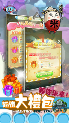 美食特工隊(duì) v1.6 安卓版 3