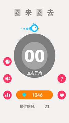 圈來(lái)圈去手機(jī)版 v1.0.2 安卓版 3