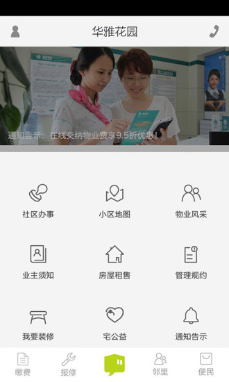 樂住(智能社區(qū)) v2.5.37 安卓版 1