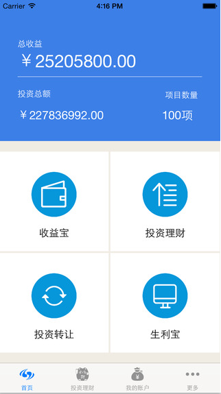 好收益iPhone版 v 1.0 蘋(píng)果手機(jī)版 3