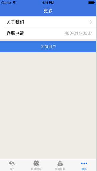 好收益iPhone版 v 1.0 蘋(píng)果手機(jī)版 0