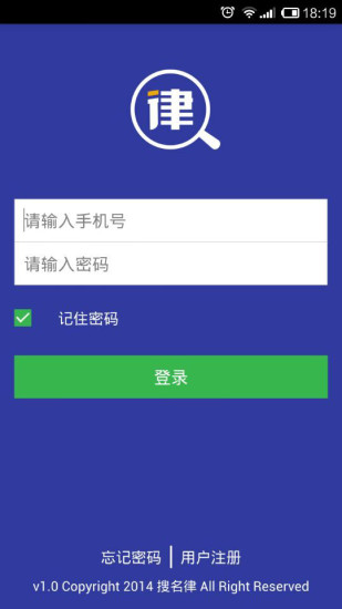 搜名律 v1.0.12 安卓版 1