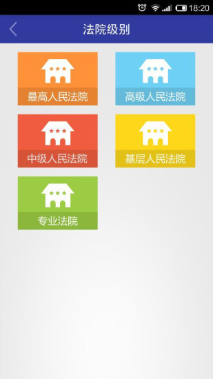搜名律 v1.0.12 安卓版 2