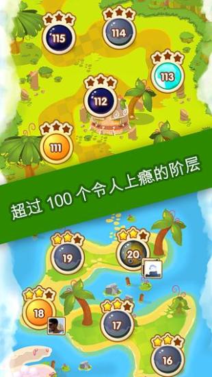 果凍爆破(Jelly Splash) v2.5.1 安卓版 0