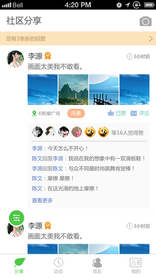陌鄰iPhone版 v1.01 蘋果手機版 2