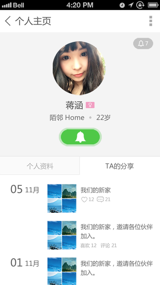 陌鄰iPhone版 v1.01 蘋果手機版 3