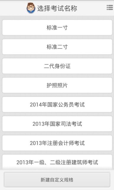 光影報(bào)名照 v1.0.2 安卓版 0