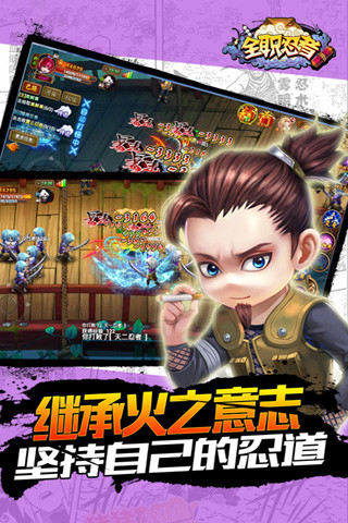 全職忍者 v1.02.07 安卓版 0