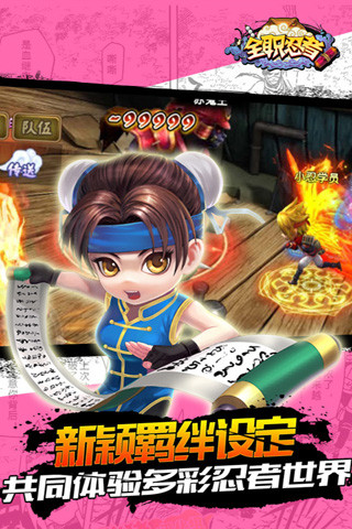 全職忍者 v1.02.07 安卓版 3