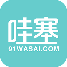 哇塞寶貝