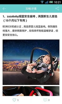 哇塞寶貝 v1.0.0 安卓版 1