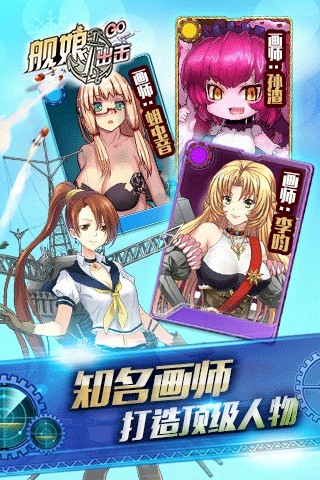 艦?zāi)锍鰮艄P蘋果版 v1.0.8 iPhone版 1
