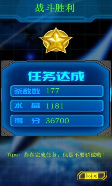 星際紅警 v3.0 安卓版 3