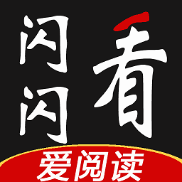 閃閃看