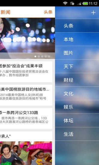 掌握蚌埠 v2.8.1 安卓版 2