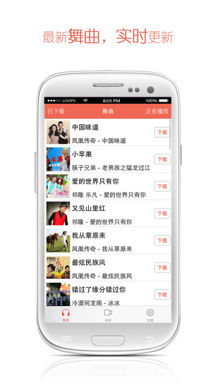 全民廣場(chǎng)舞 v6.1.9 安卓版 1