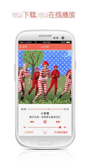 全民廣場(chǎng)舞 v6.1.9 安卓版 3
