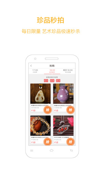 掌拍藝術(shù) v3.2.4 安卓版 2