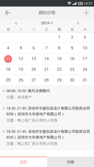 金助理app下載