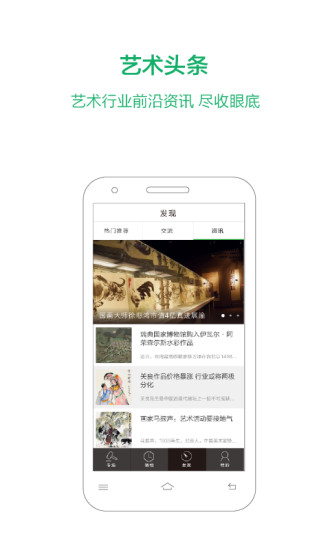 掌拍藝術(shù) v3.2.4 安卓版 0