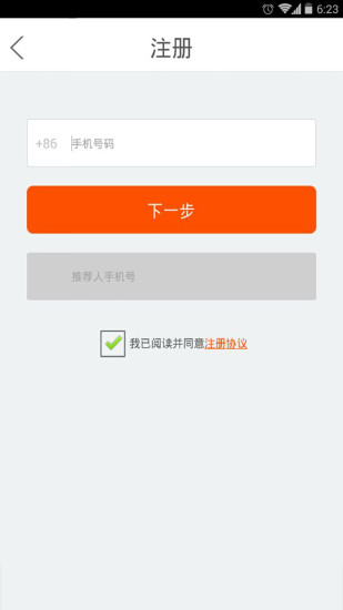 腿兒(時間買賣神器) v2.1.1 安卓版 3
