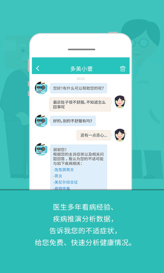 壹健康 v4.2.3 安卓版 0