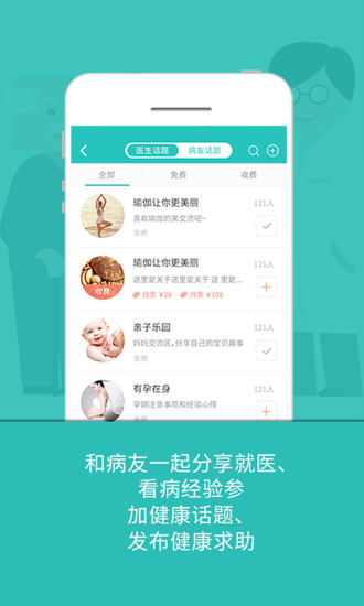 壹健康 v4.2.3 安卓版 1