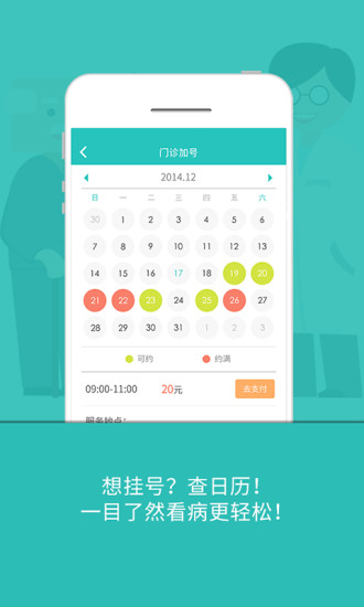 壹健康 v4.2.3 安卓版 2