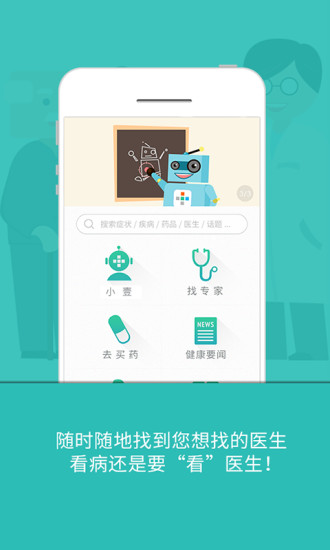 壹健康 v4.2.3 安卓版 3