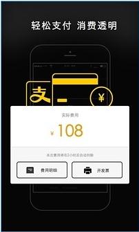 一號專車女士專車 v4.2.3 安卓版 2