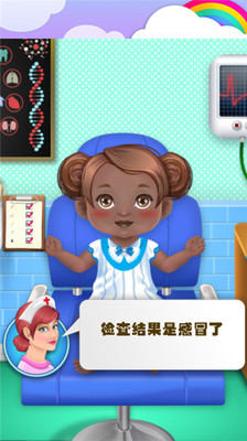 寶寶感冒專(zhuān)家 v1.0.0 安卓版 3
