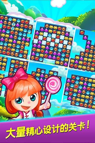 消滅消消樂游戲 v1.8.8.1 安卓版 1