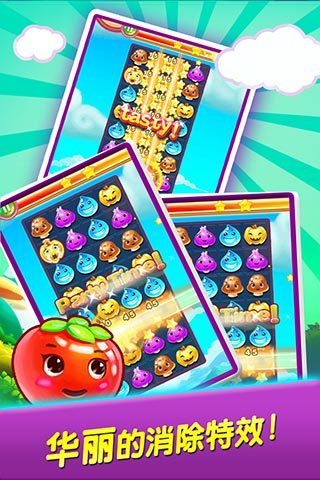 消滅消消樂游戲 v1.8.8.1 安卓版 3
