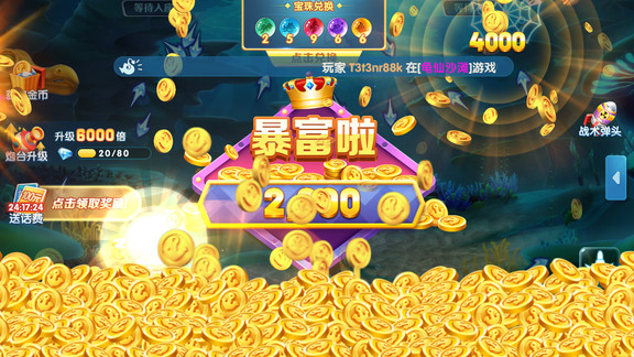 完美捕魚贏話費(fèi) v1.0.4 安卓版 0