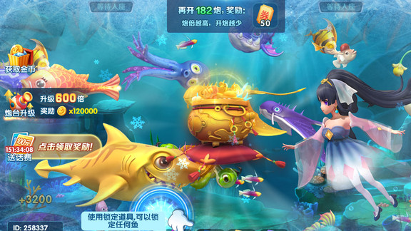 完美捕魚 完美捕魚安卓下載