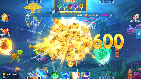 完美捕魚贏話費(fèi) v1.0.4 安卓版 2